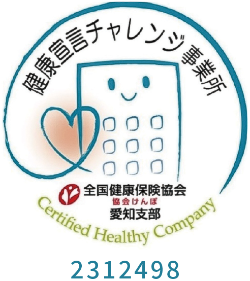 健康宣言マーク
