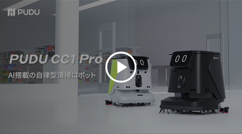 PUDU CC1 Pro