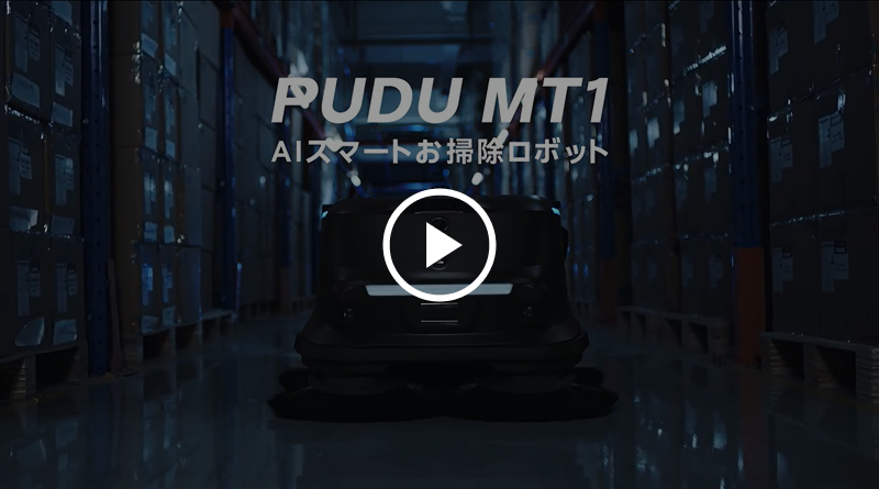 PUDU MT1