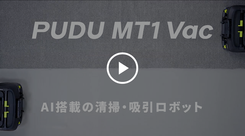 PUDU MT1 Vac