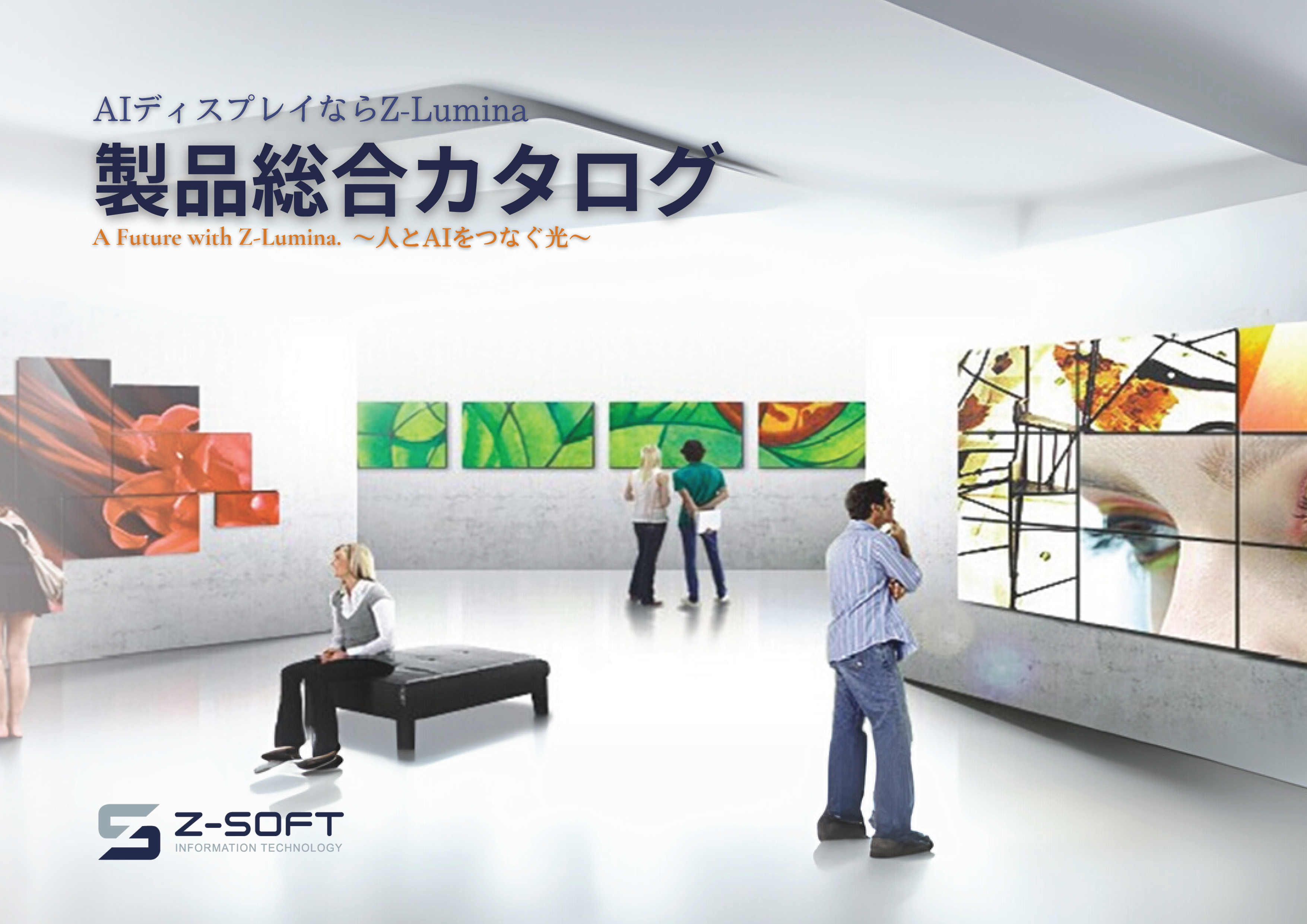 AIディスプレイサムネイル