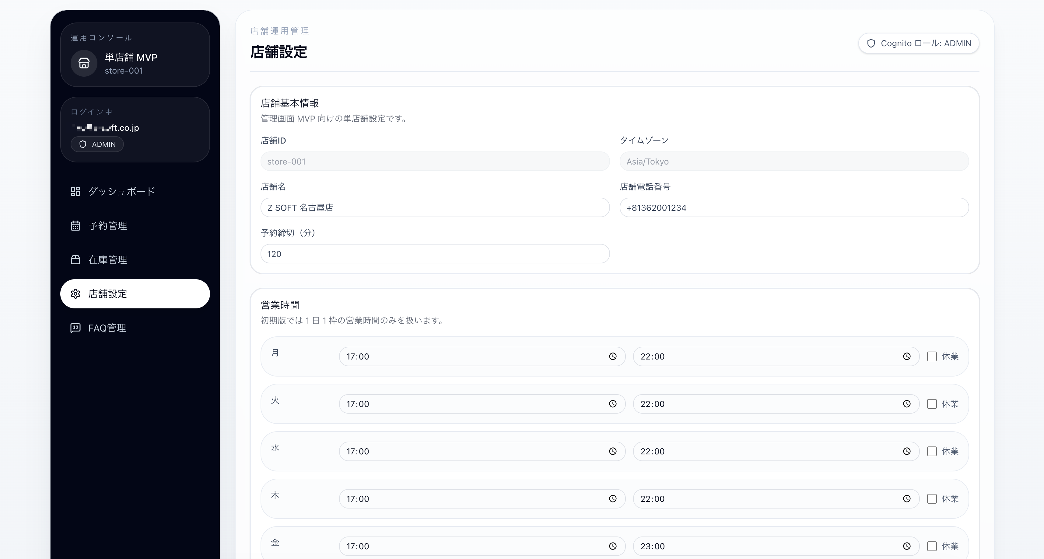 直感的な操作性