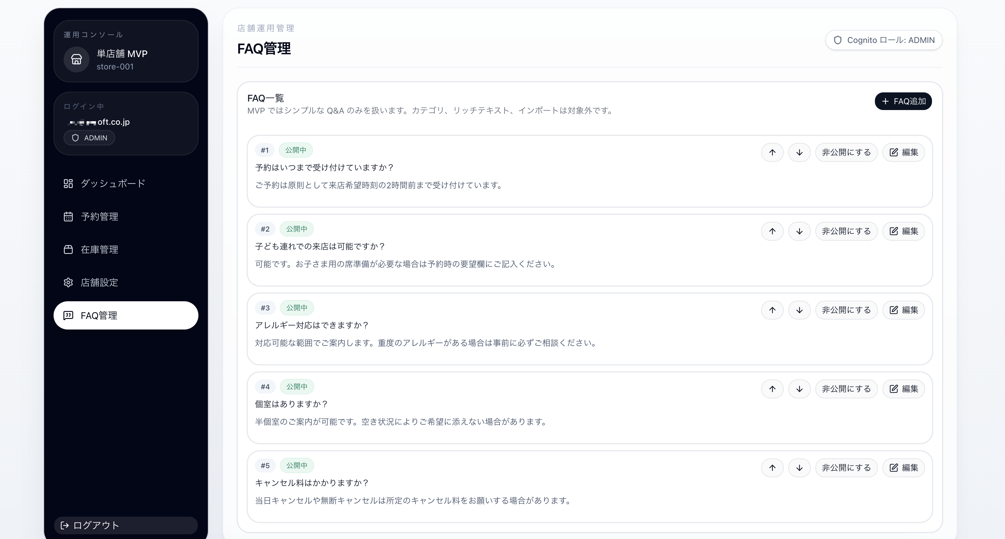 自然な日本語と柔軟な対話