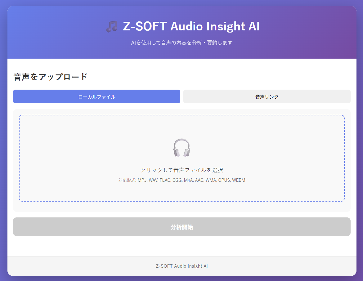柔軟なファイル入力