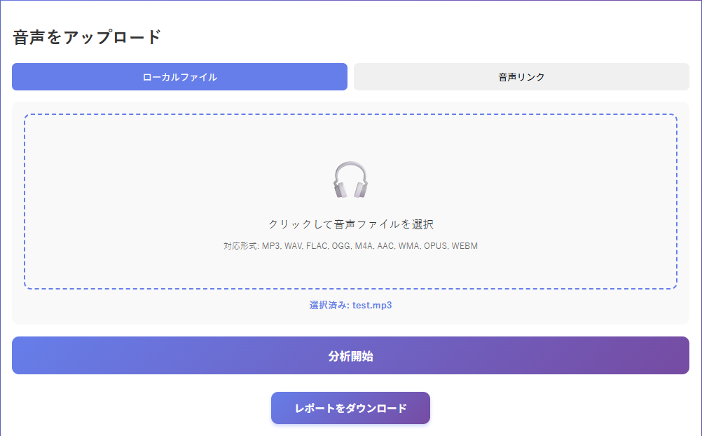 レポート出力機能