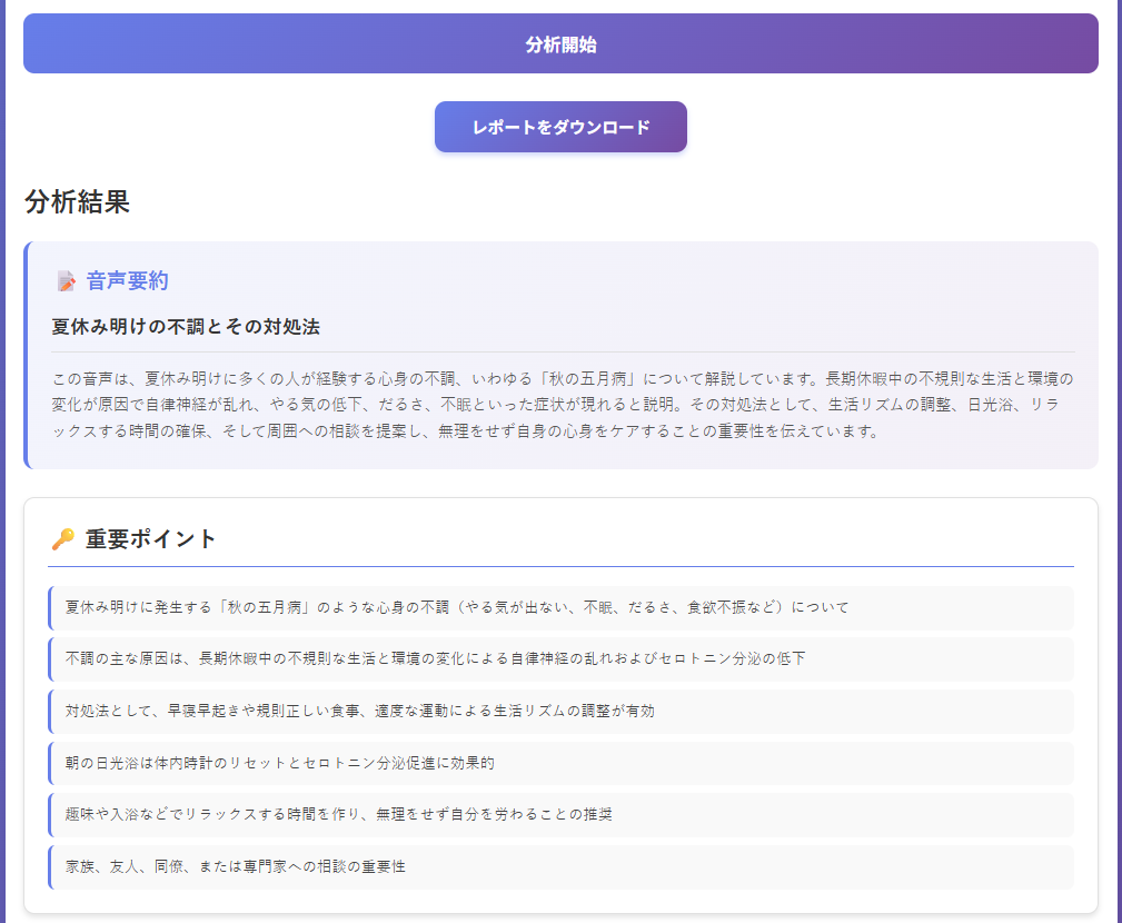 網羅的なAI分析項目