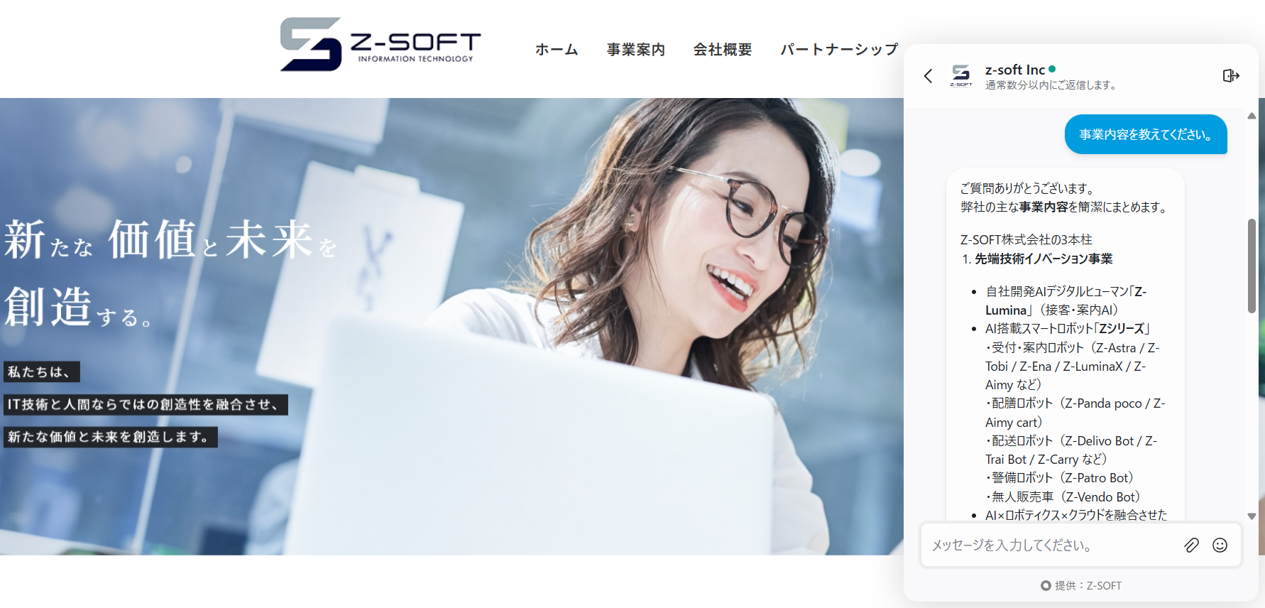 オペレーター負荷軽減